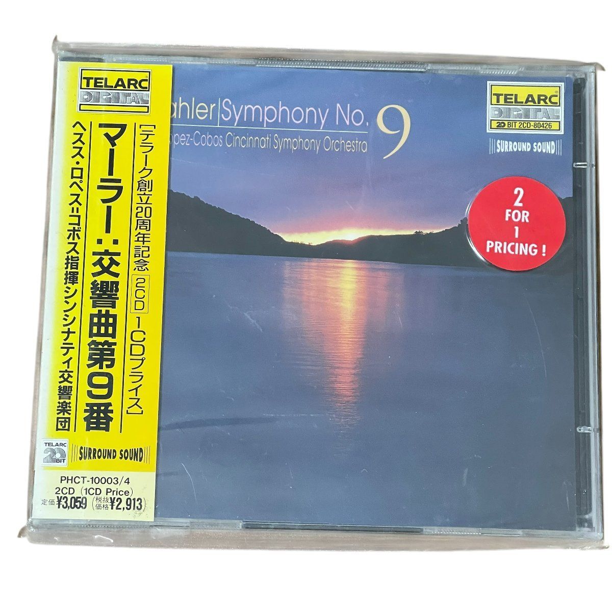 マーラー 交響曲第9番 ヘスス ロペス＝コボス 指揮 シンシナティ交響楽団 クラシック CD