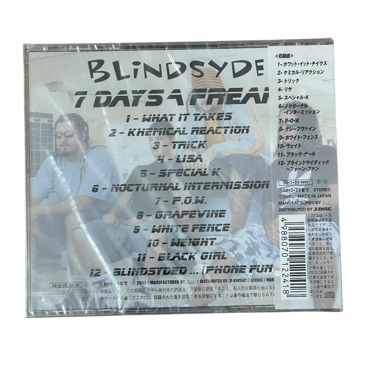 7 Days A Freak ブラインドサイデッド Blindside CD アルバム - メルカリ