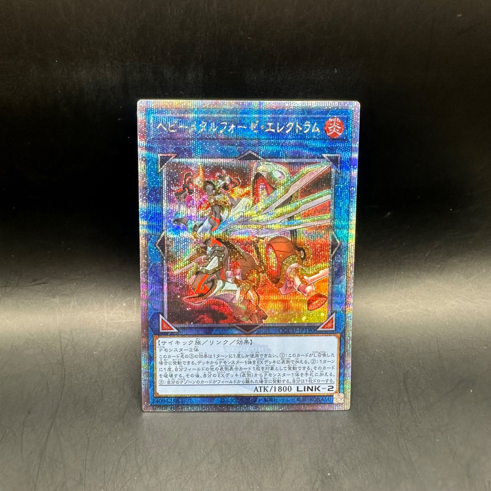 遊戯王 ヘビーメタルフォーゼ・エレクトラム アジア 25thシークレット