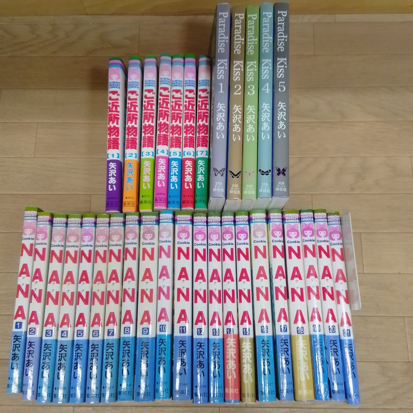 ☆矢沢あい作品 全巻セット セット売り「NANA 全21巻 （未開封あり