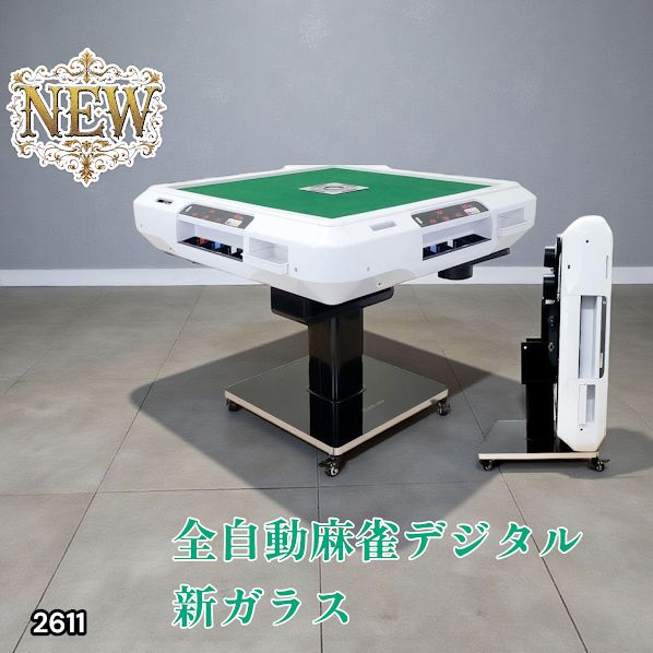 2611 全自動 麻雀 デジタル 表示 ガラス脚タイプ 28mm牌 ホワイト 台