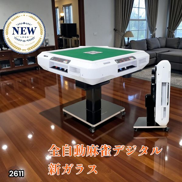 全自動麻雀卓 折りたたみ 家庭用 点棒計算 電動 白 ガラス脚 2611 2611 全自動 麻雀 デジタル 表示 ガラス脚タイプ 28mm牌 ホワイト 台