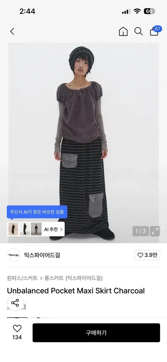 EXPIRED GIRL アシンメトリー ポケット マキシ スカート チャコール