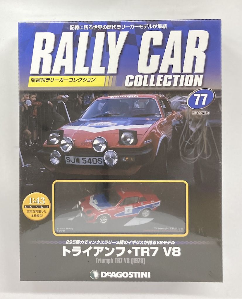 デアゴスティーニ 1/43 隔週刊ラリーカーコレクション トライアンフ