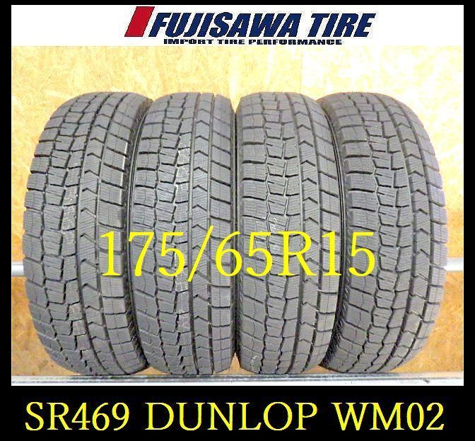SR 469 ●2025年製造 約9部山 イボ付き●DUNLOP WM 02●175 65 R 15●4本