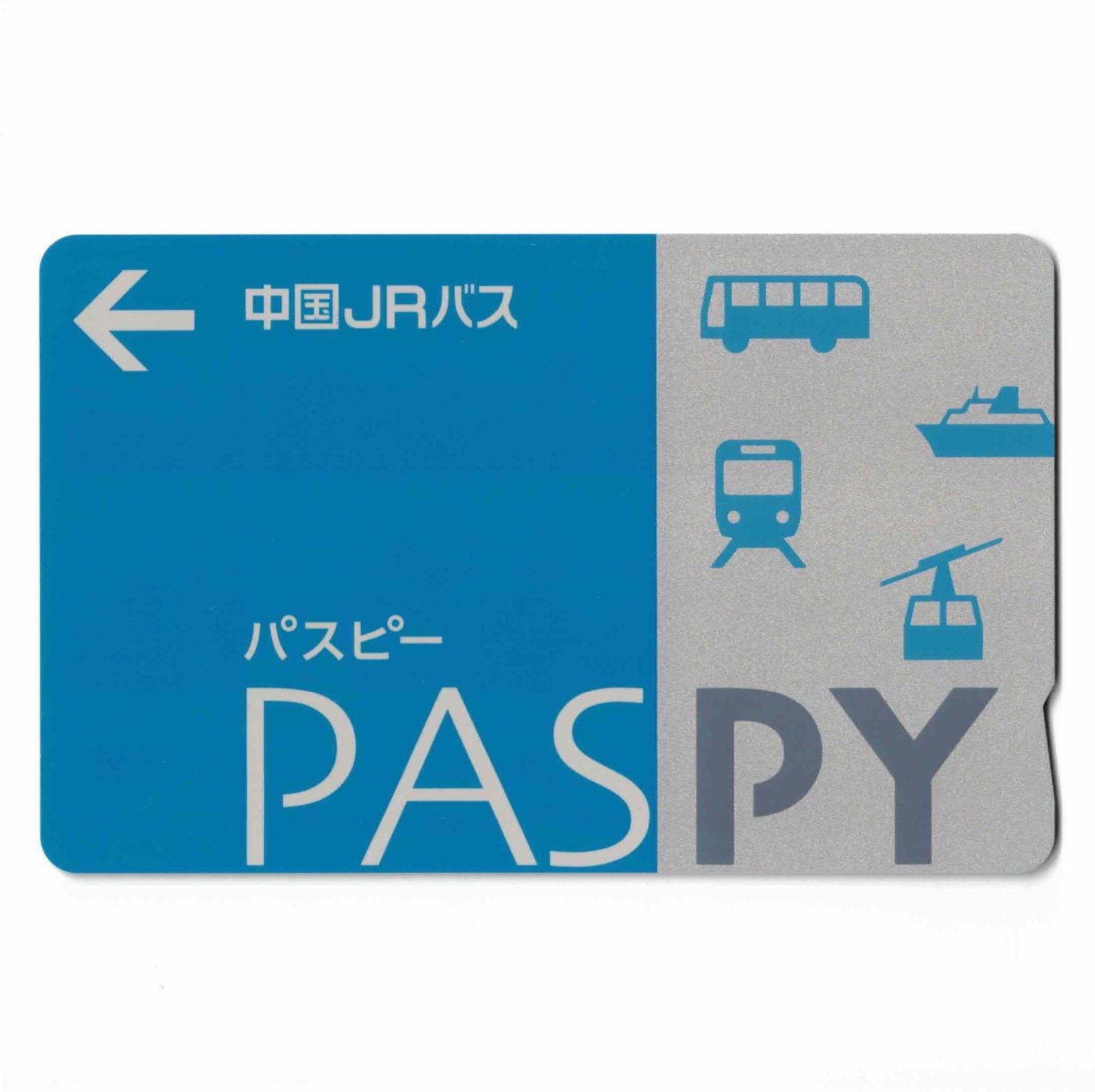 芸陽バスPASPYカード 使用不可】芸陽バス PASPY PASPYの種類 | 広島県交通系ICカード：PASPY「