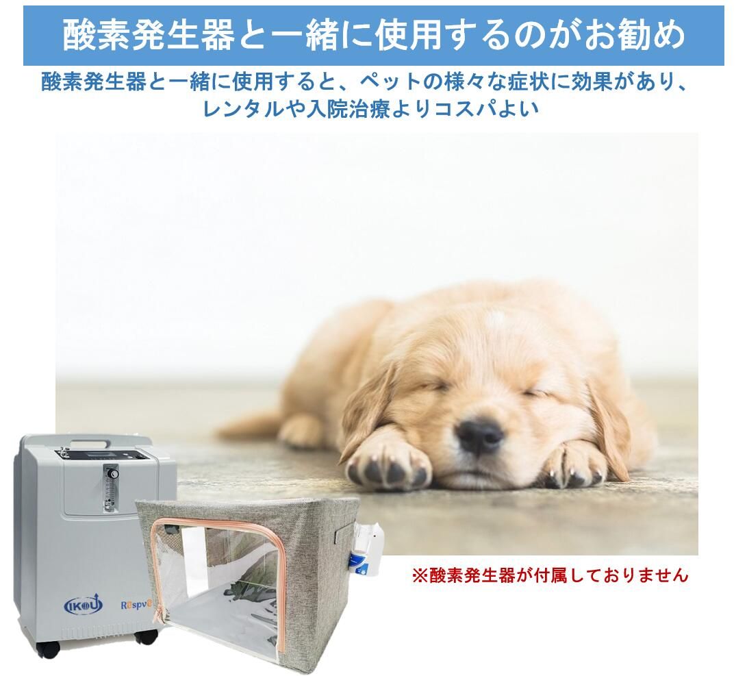 ペット用品 酸素濃度計 高濃度酸素 ※ペット用酸素室に最適