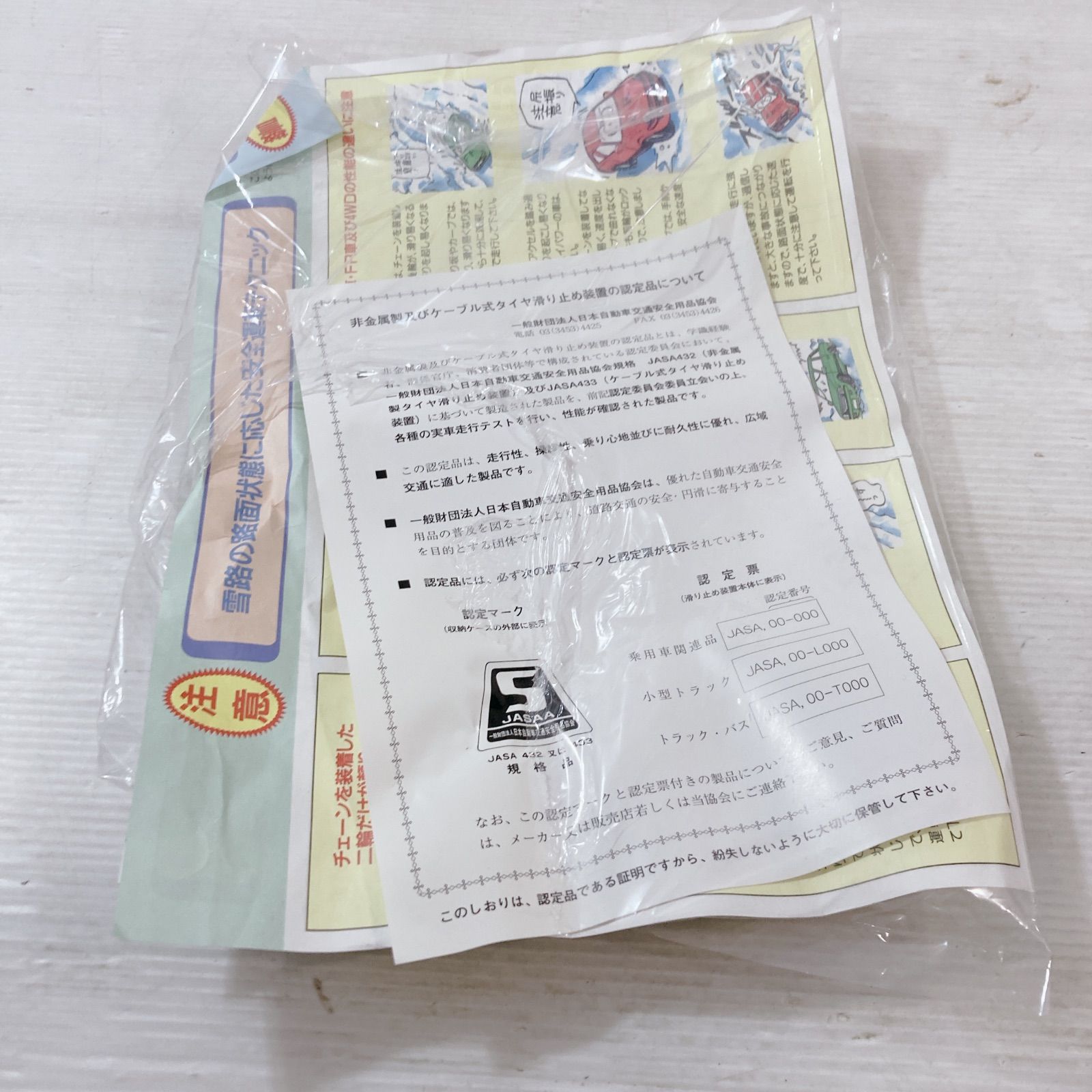  カーメイト バイアスロンクイックイージー 非金属製タイヤチェーン QE 12 L ゴム製タイヤチェーン 滑り止め 採用 日本製 非金属チェーン チェーン 滑り止め