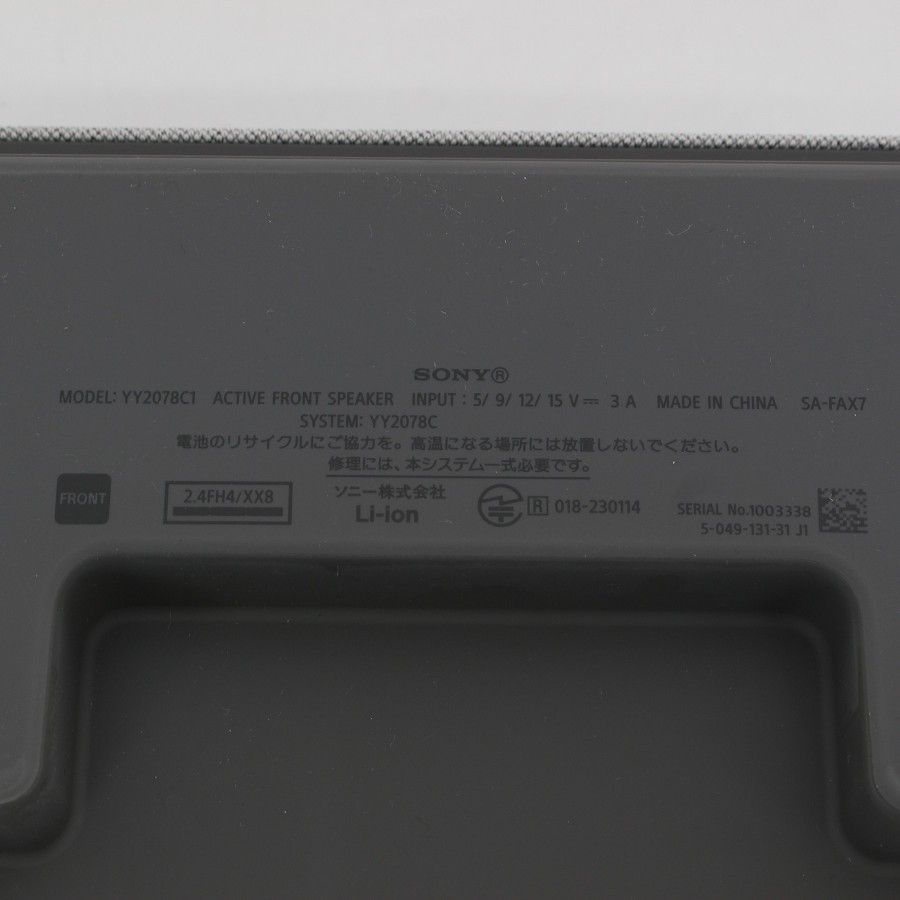 7 ポータブルシアターシステム