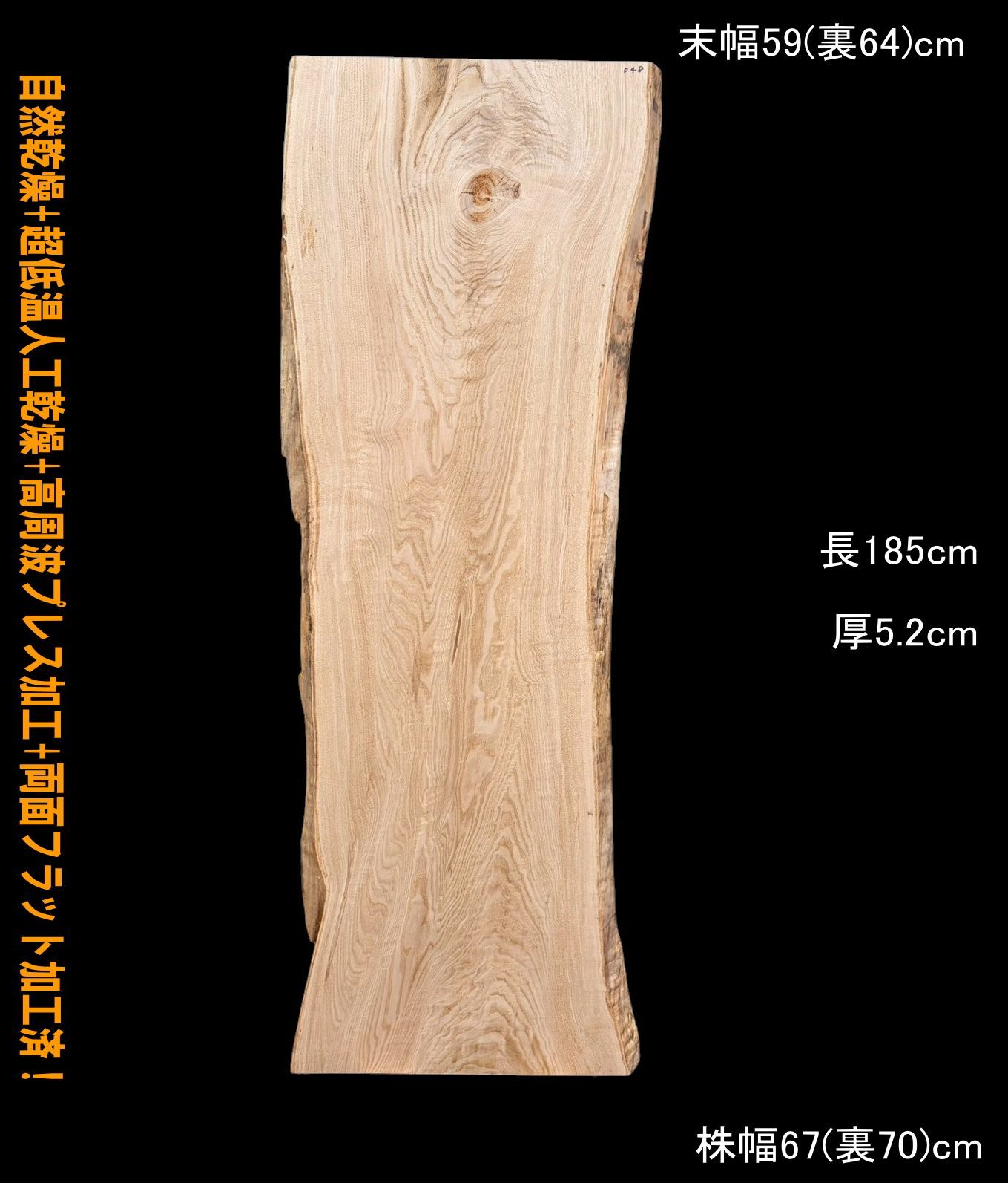 栗 M 048 一枚板 乾燥材 棚板 カウンター テーブル DIY 耳付 天板 テレビボード 全国都道府県