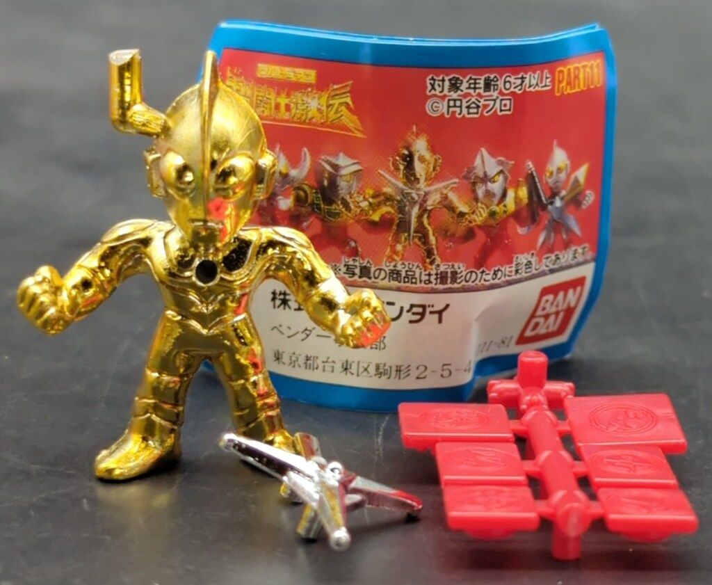 バンダイ ウルトラマン超闘士激伝 PART 11 超闘士ウルトラマン