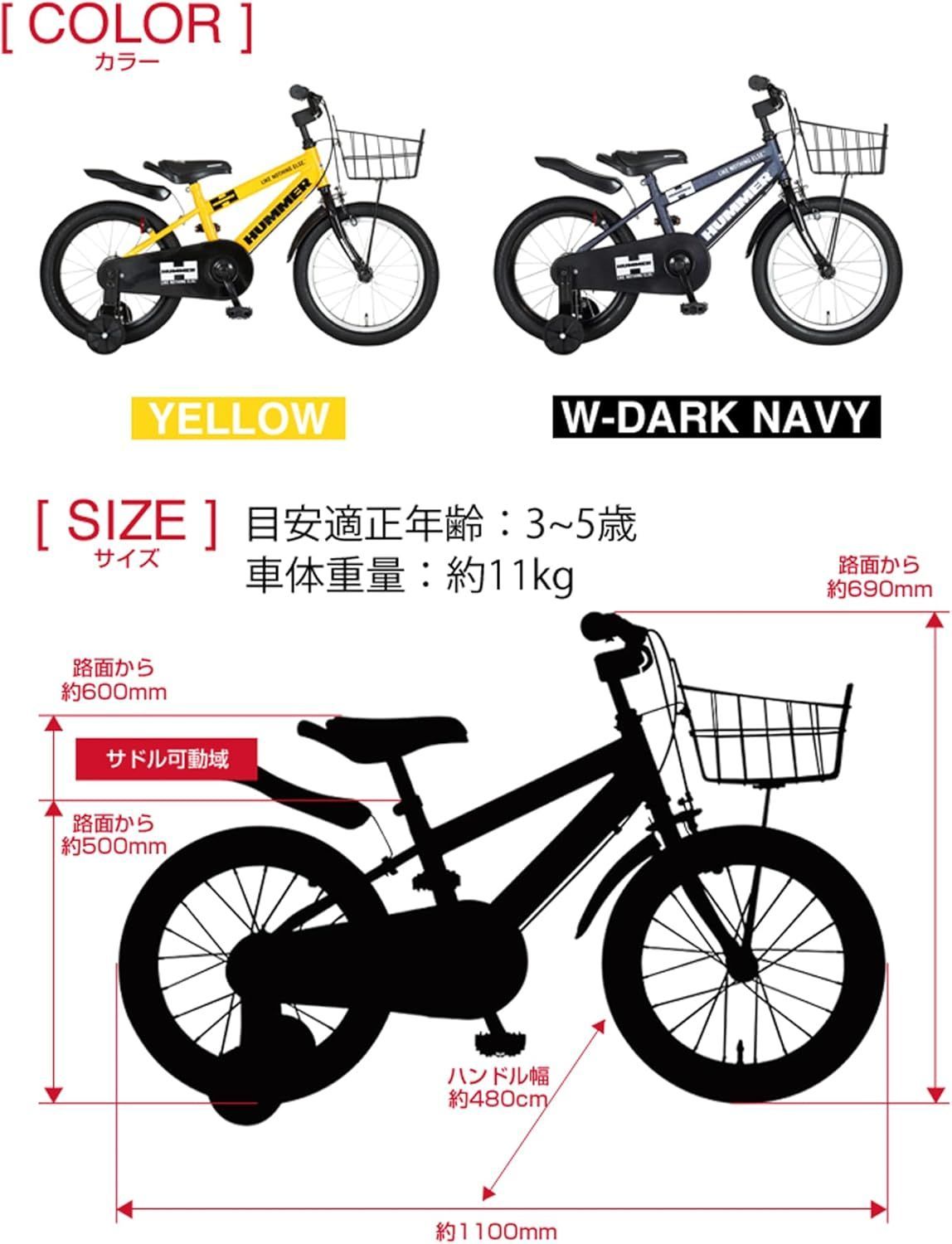 HUMMER ハマー KID S 16 OH 特殊折りたたみ補助輪付き 525670 持ち運びやすい 子供用自転車 ジュニアシティ 