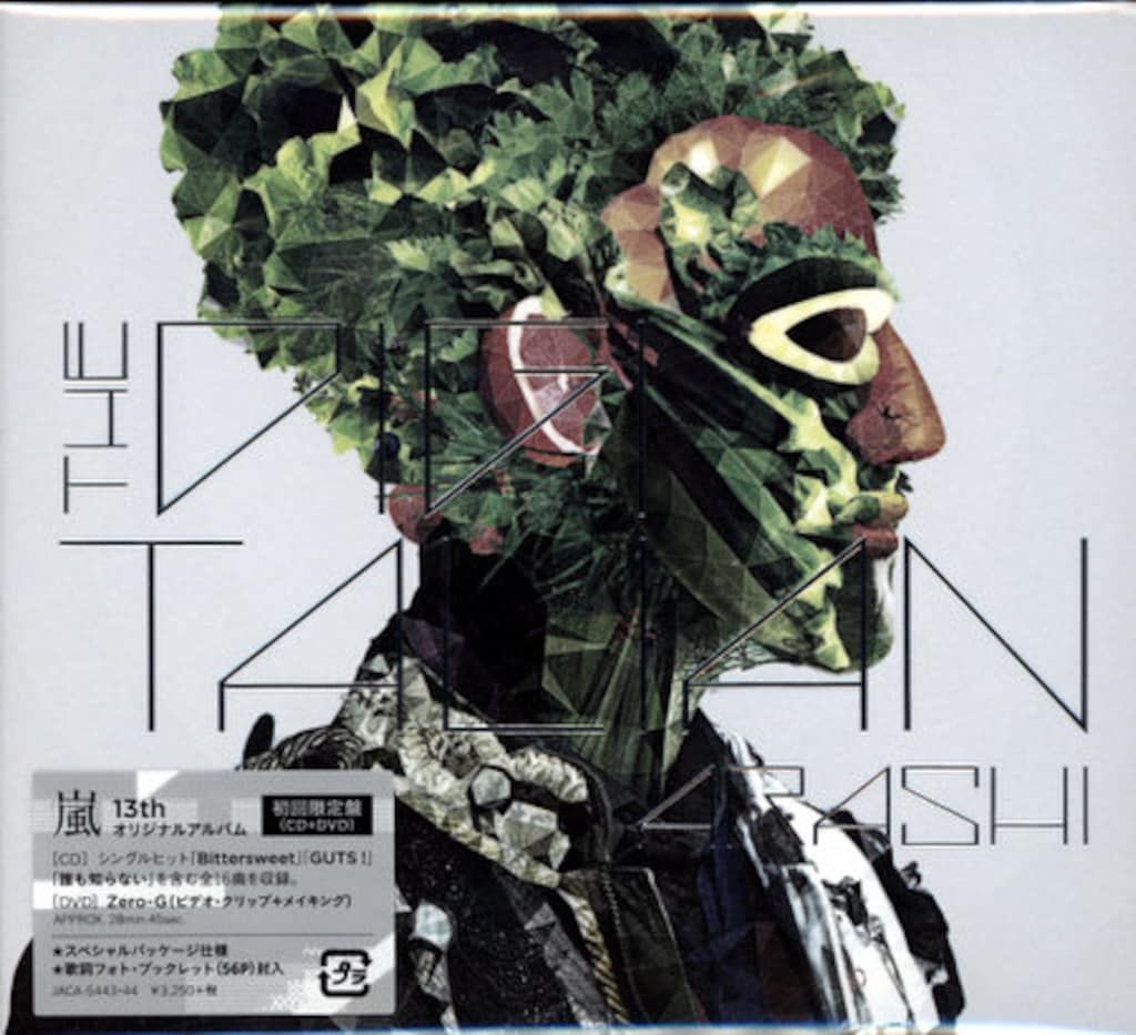 嵐 初回限定盤 THE DIGITALIAN - メルカリ