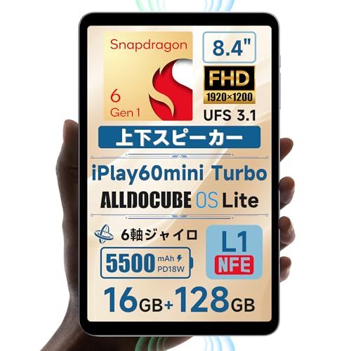 iPlay 60ｍini Turbo タブレット8 4インチ Snapdragon 6 Gen 1 4 nmプロセス 1920 1200 FHD 8 GB GB仮想 128 UFS 3 USB TypeC DP出力 CtoC m