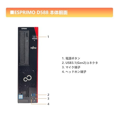 富士通 ESPRIMO 第9世代i3 メモリ 整備済み品】富士通 ESPRIMO D588 第9世代 インテル Core i3-9100