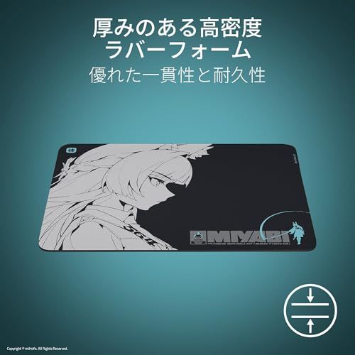 底面の滑り止めラバー素材 厚みのある高密