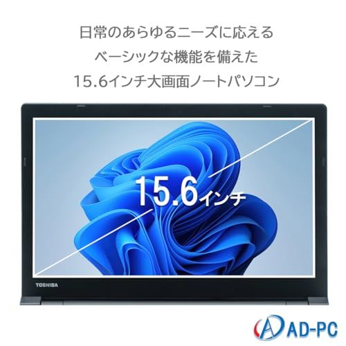 整備済み品】東 芝 ノートパソコン B35 /テンキー15.6型/Win11 Pro/MS