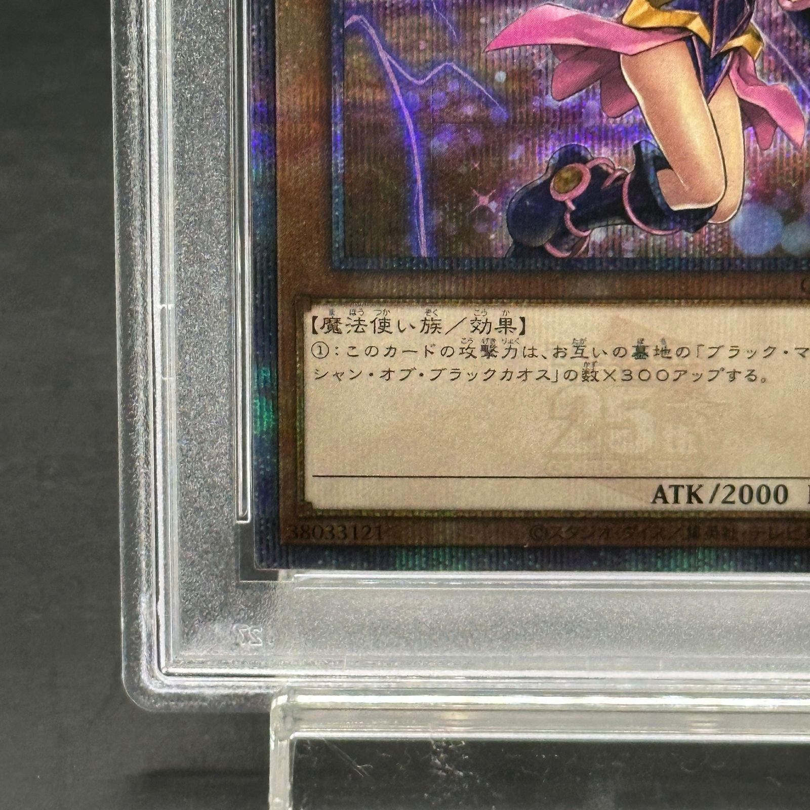 PSA10】ブラックマジシャンガール [25th] {QCUC-JP002} - メルカリ