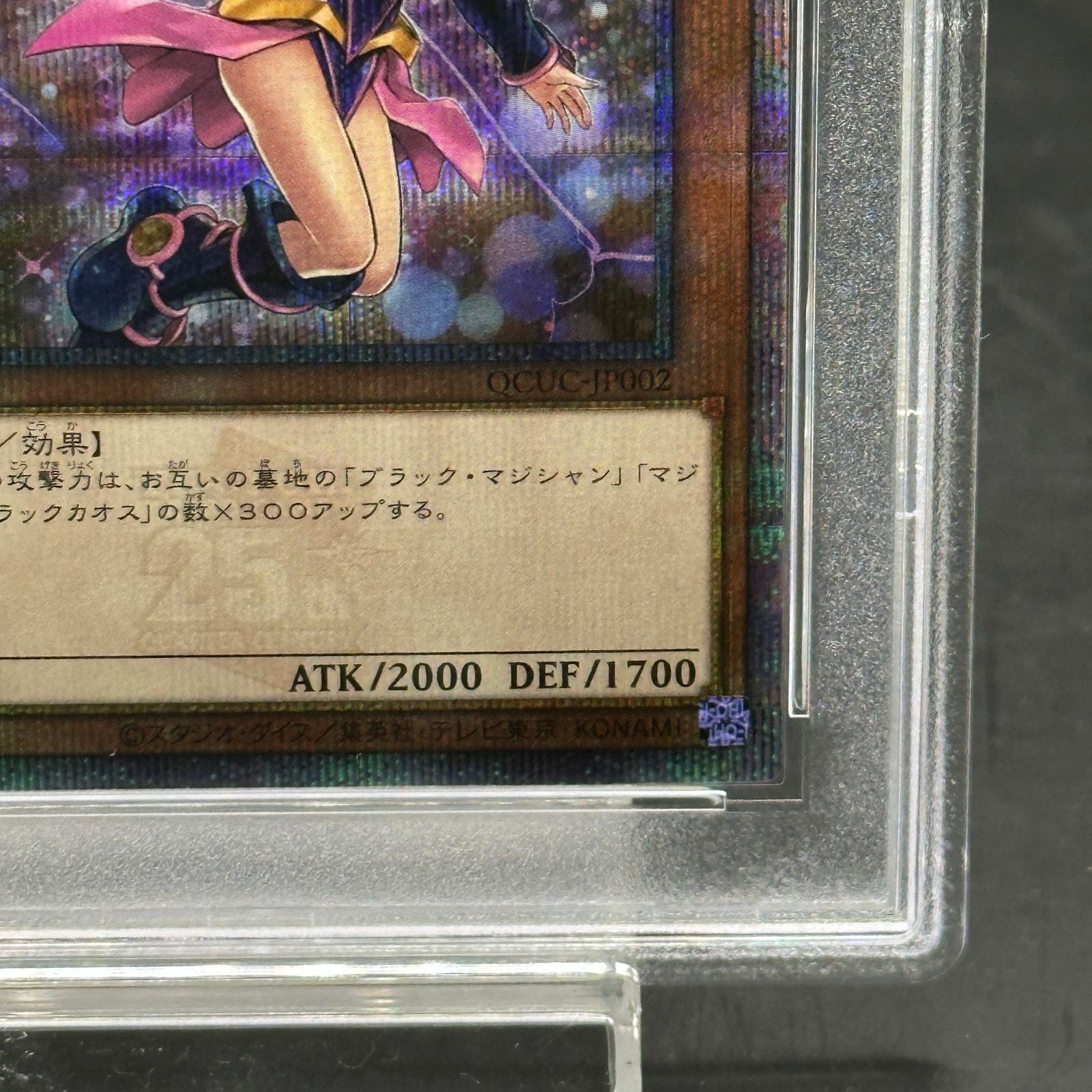 【PSA10】ブラック・マジシャン・ガール 25th QCDB-JP008 PSA10】ブラック・マジシャン・ガール 25th QCDB-JP008 s-l400.jpg
