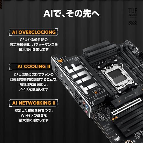 ASUS TUF GAMING X 870-PLUS WIFI AMD Ryzen 9000 シリーズ AM 5 対応 870 チップセット搭載 ATX マザーボード| 品 m