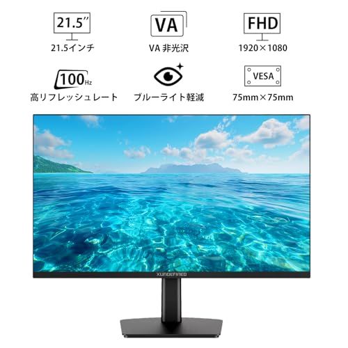 21.5インチ モニター 100 Hz FHD 1920 x 1080 液晶ディスプレイ|非光沢VAパネル|フレームレス|99%sRGB|HDR|FreeSync|ブルーライト軽減|フリッカーフリー|HDMI VGA|チルト調節|VESA対 m