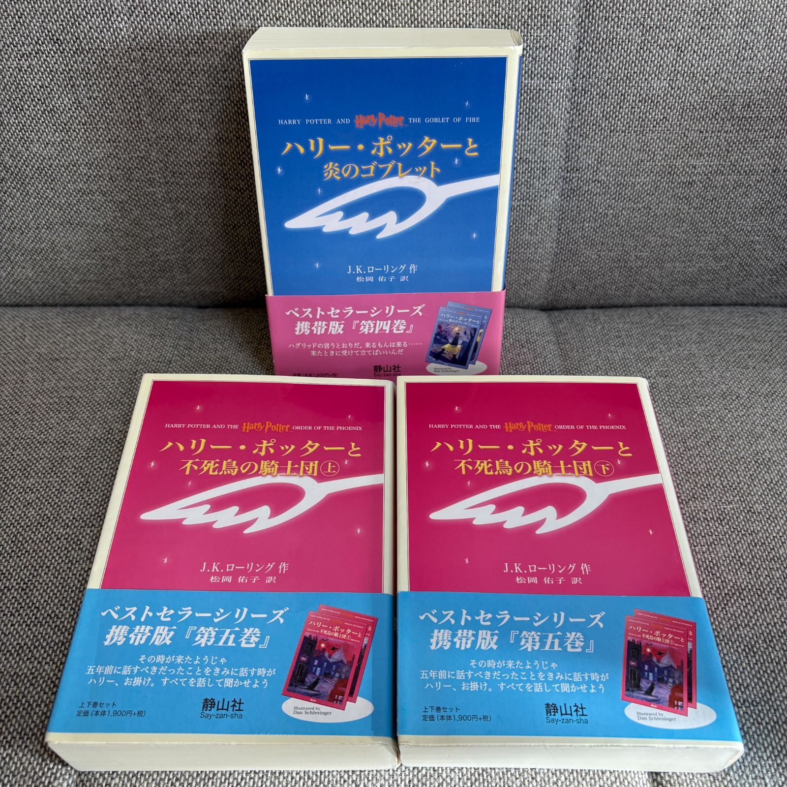 【全巻セット】ハリー・ポッター 携帯版 ＋呪いの子 J.K.ローリング 静山社 ハリーポッター 携帯版 全巻 呪いの子 大事典II 全12巻セット J・K