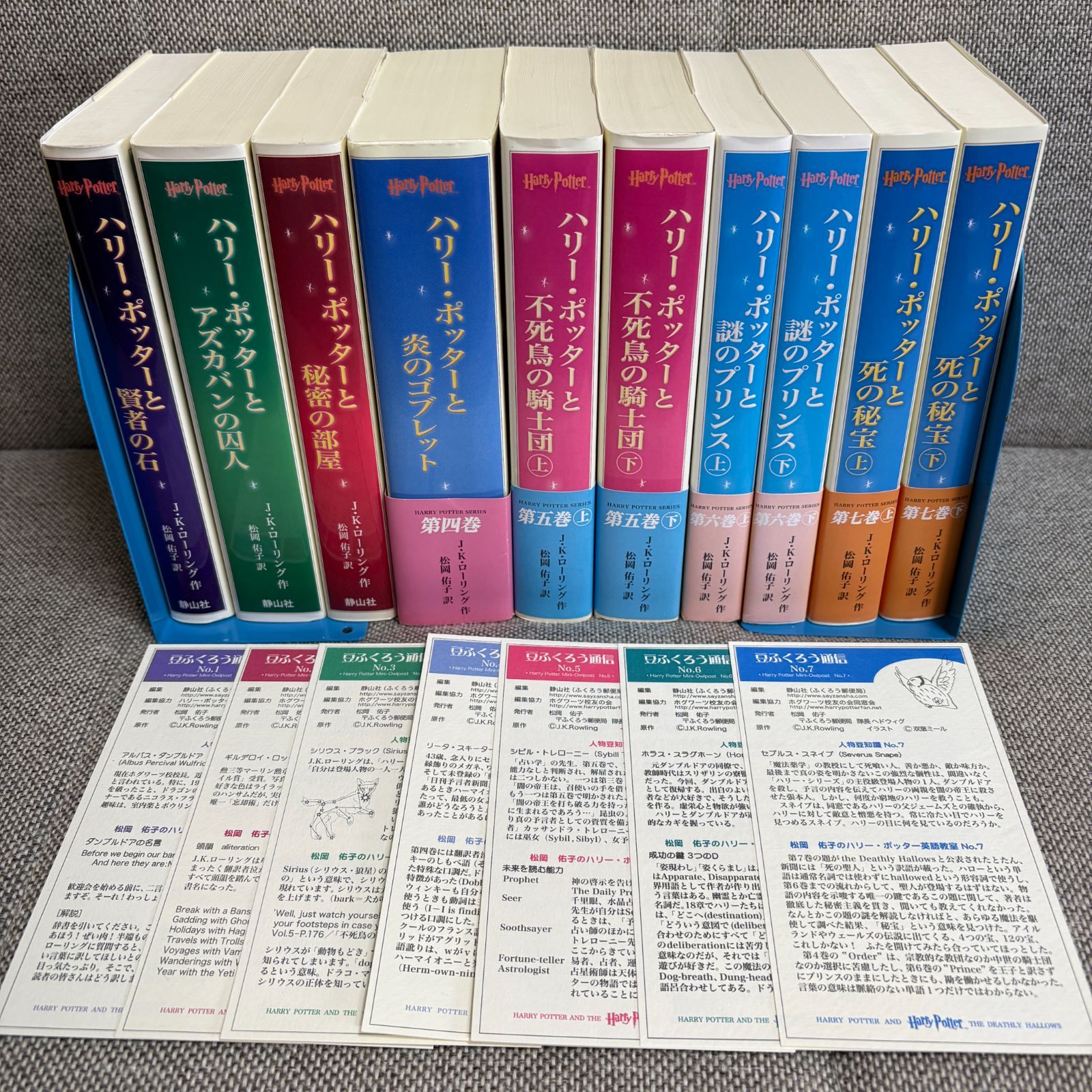 ハリーポッター 携帯版 全巻 呪いの子 大事典II 全12巻セット J・K