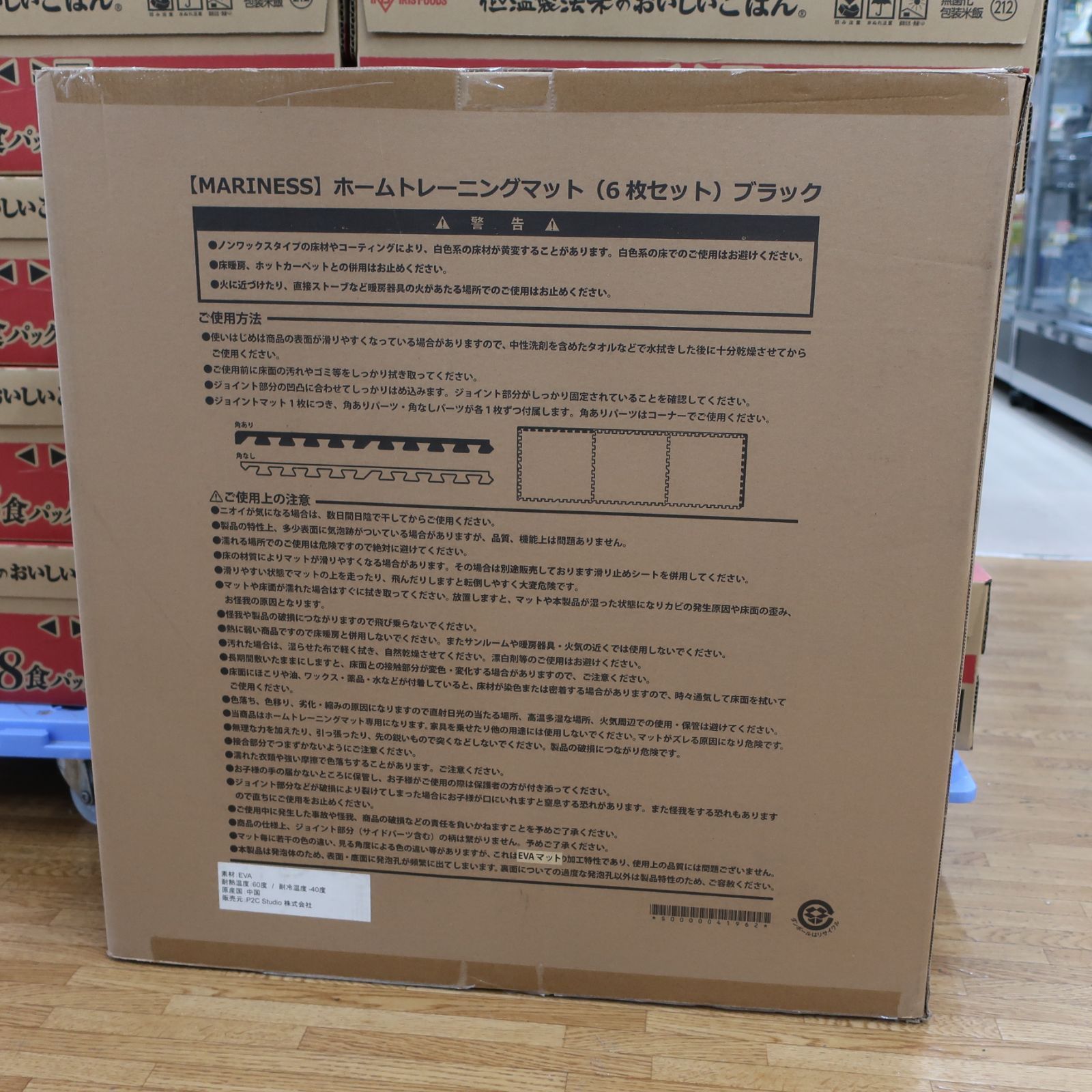 【美品】MARINESS ホームトレーニングマット ブラック 6枚セット