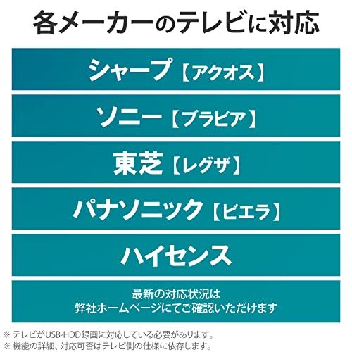 PC|テレビ録画用