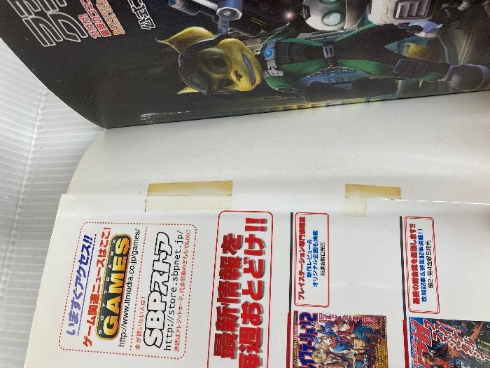 ラチェット＆クランク2 ガガガ!銀河のコマンドーっす‐公式コンプリート