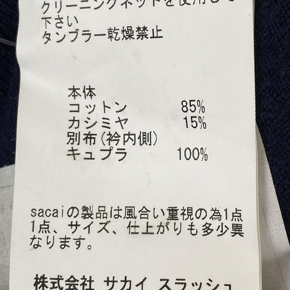 sacai セーターサイズ3 Sacai(サカイ) 長袖セーター サイズ3 L レディース - 14-00577M