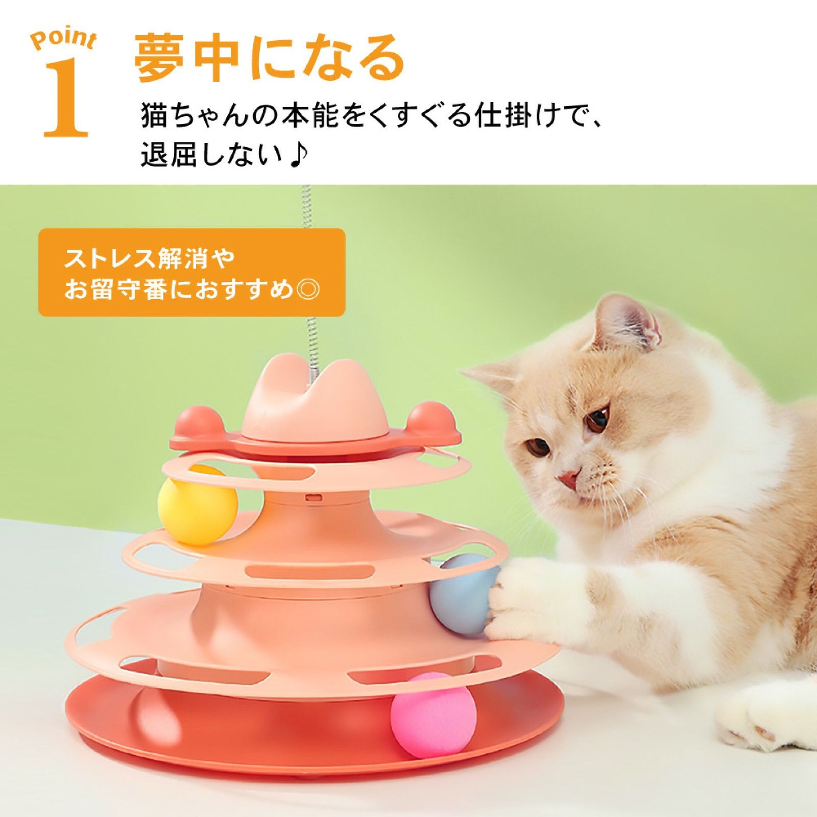 訳あり】T0012 猫 おもちゃ ボール 回転 4段タワー ぐるぐるボール