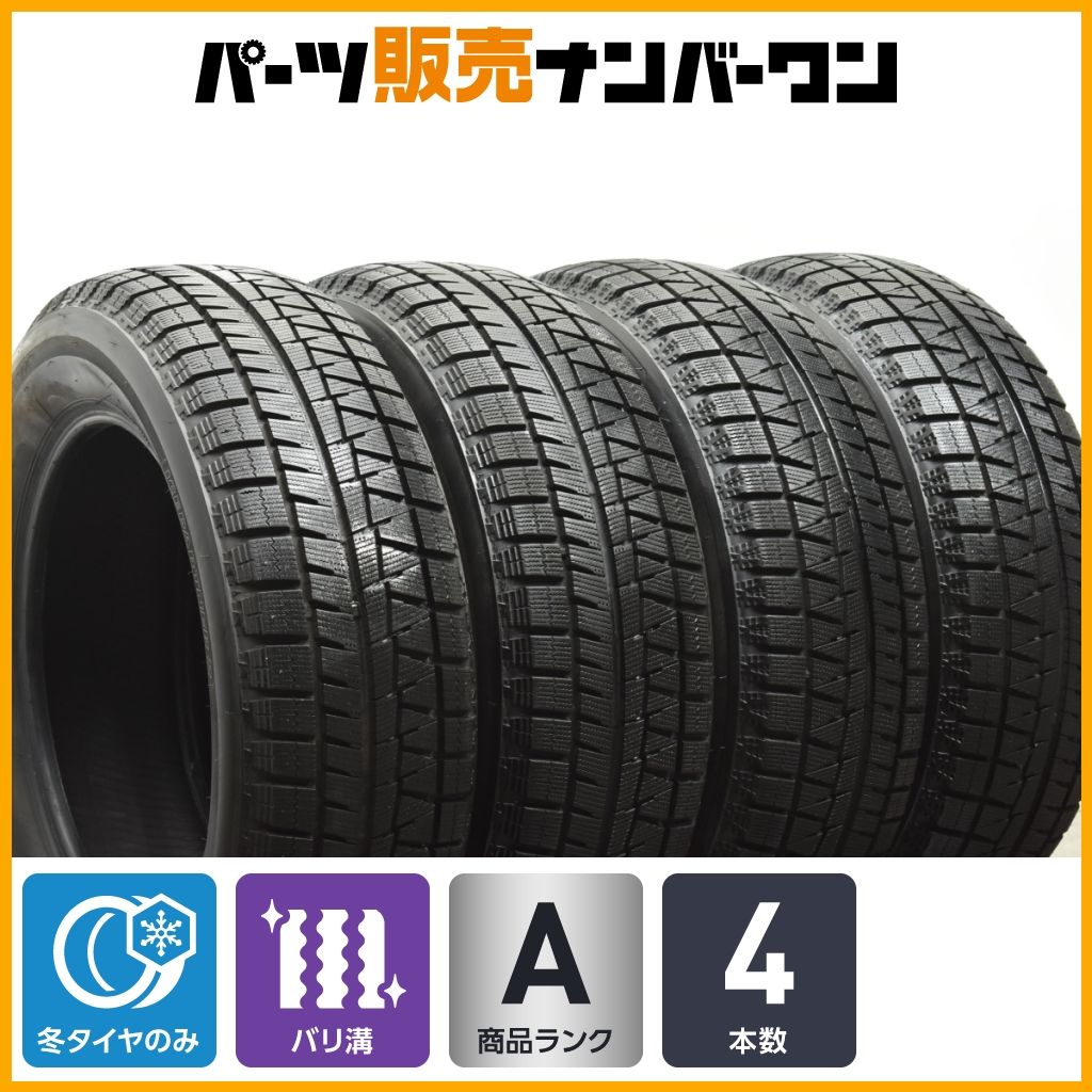 使用僅か】ブリヂストン アイスパートナー2 205/60R16 4本 2024年製