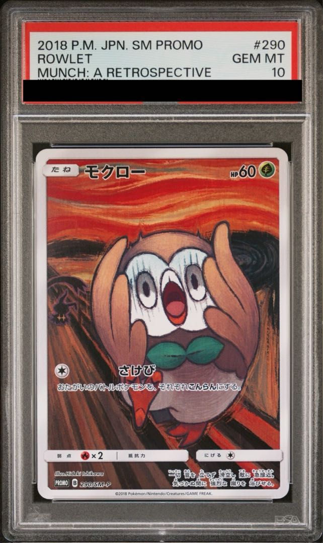 PSA10】モクロー ムンクモクロー PROMO 290/SM-P - メルカリ
