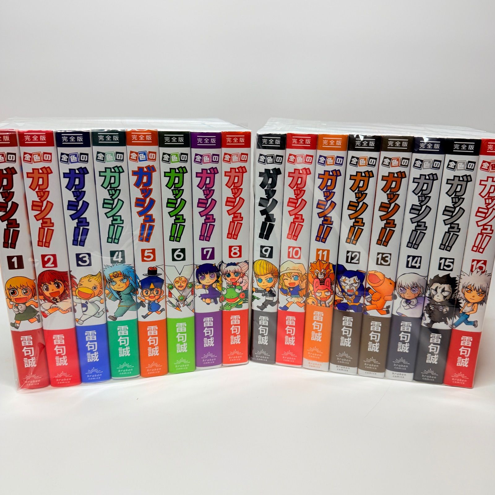 完全版 金色のガッシュベル 全巻セット 1-16