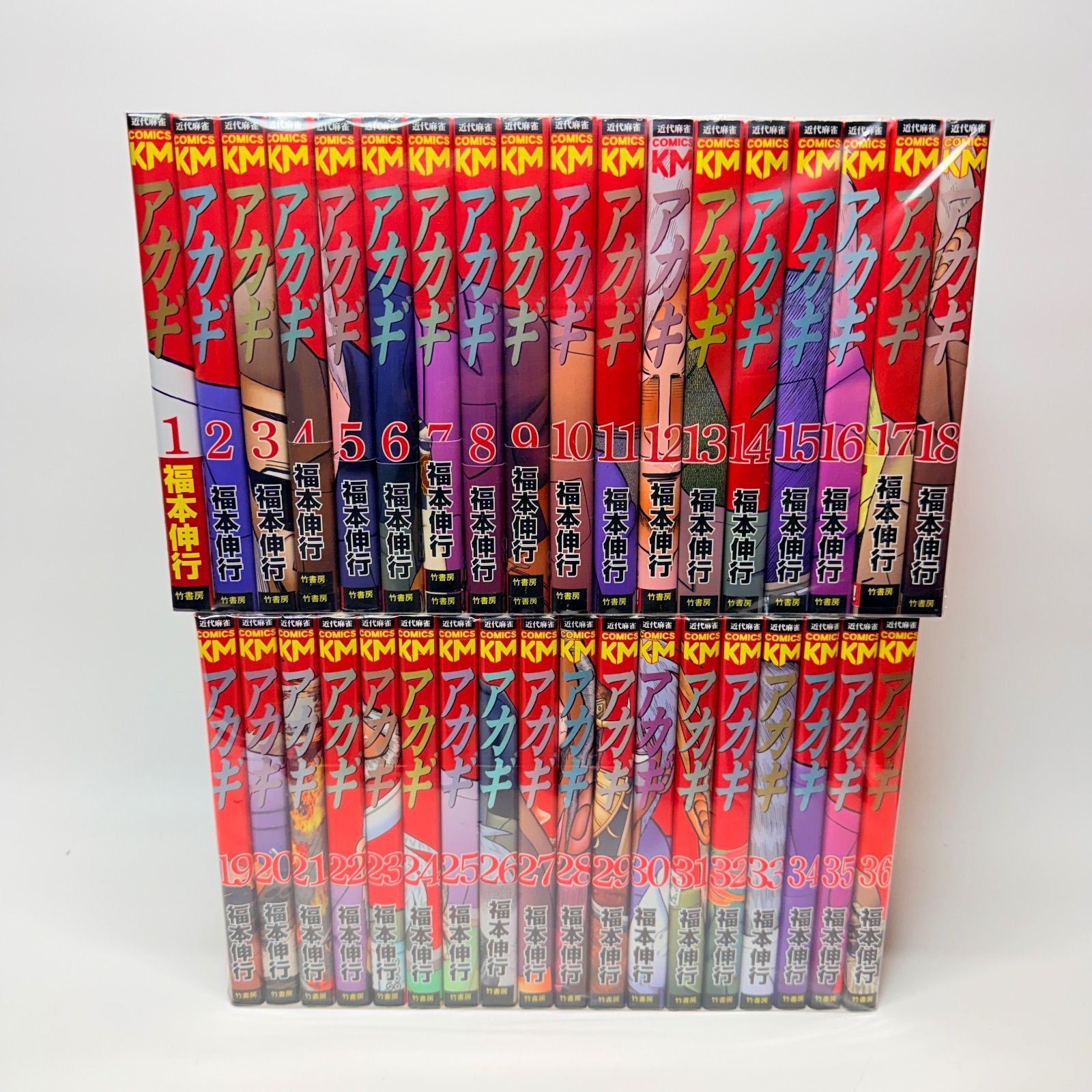新装版 ｱｶｷﾞ 全巻セット 1-36 - メルカリ