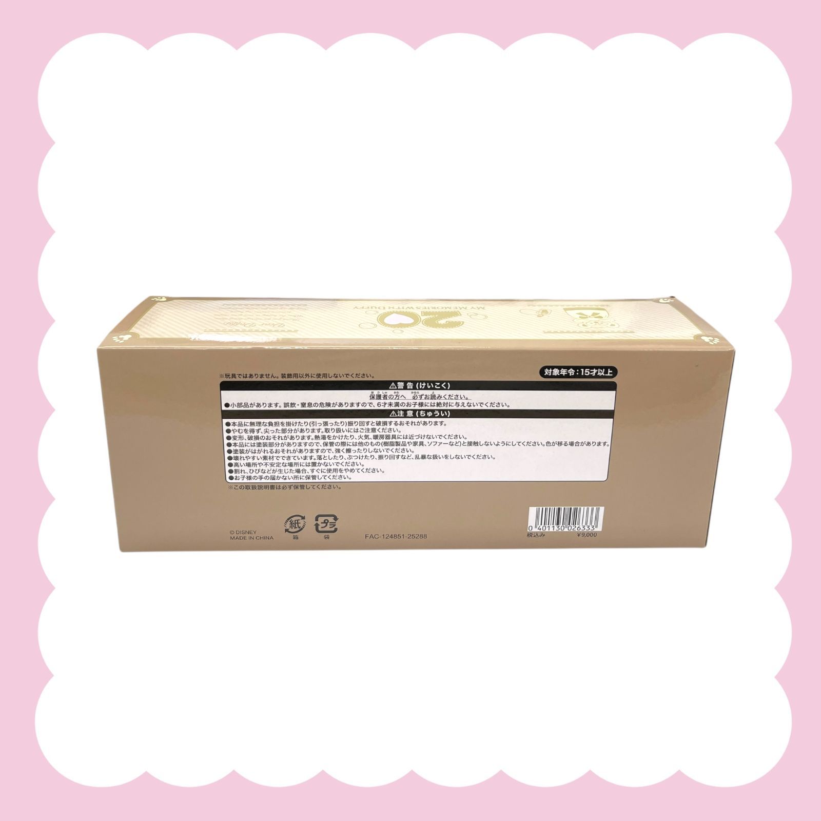 ディズニー　ダッフィー 20周年 フィギュア コンプリート　全5種 ディズニー フィギュア【ダッフィー】メモリーズ 20周年 コンプリート