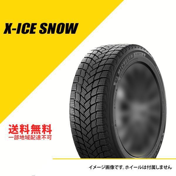 4本セット 215/50R18 92H ミシュラン エックスアイス スノー MICHELIN