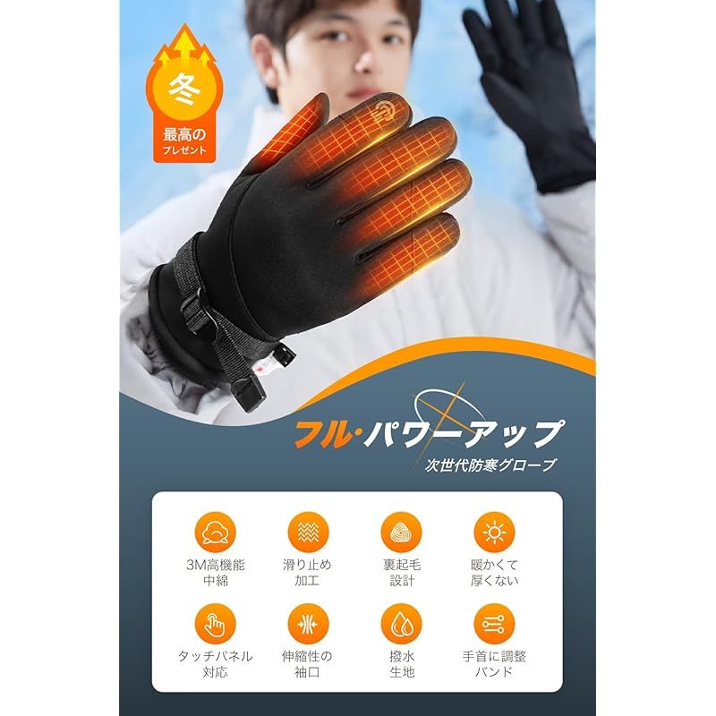 手袋 防寒手袋 2026冬新登場 スマホ対応 裏起毛 防寒グローブ メンズ レディース 3 Mシンサレート アウトドアグローブ タッチパネル 撥水加工 滑り止め 紛失防止結び付け スポーツ バイク スキー 防風 防水 作業用 登山 釣り ブラック 4 1