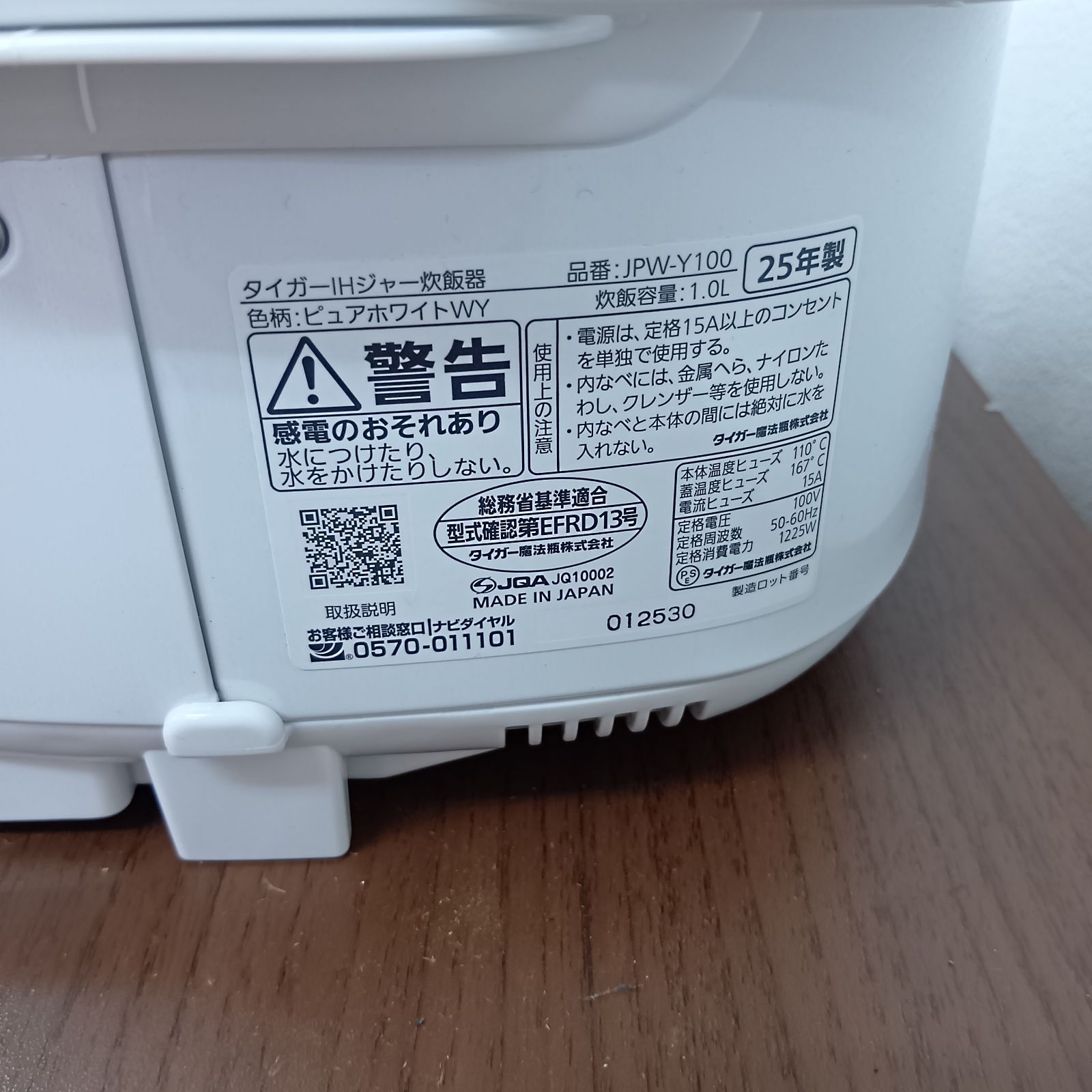  高年式!! JPW Y 100 WY IH炊飯ジャー 炊きたて タイガー 炊飯器 うま強火IH 5 5合炊き 炊飯器 炊飯器 餅つき機
