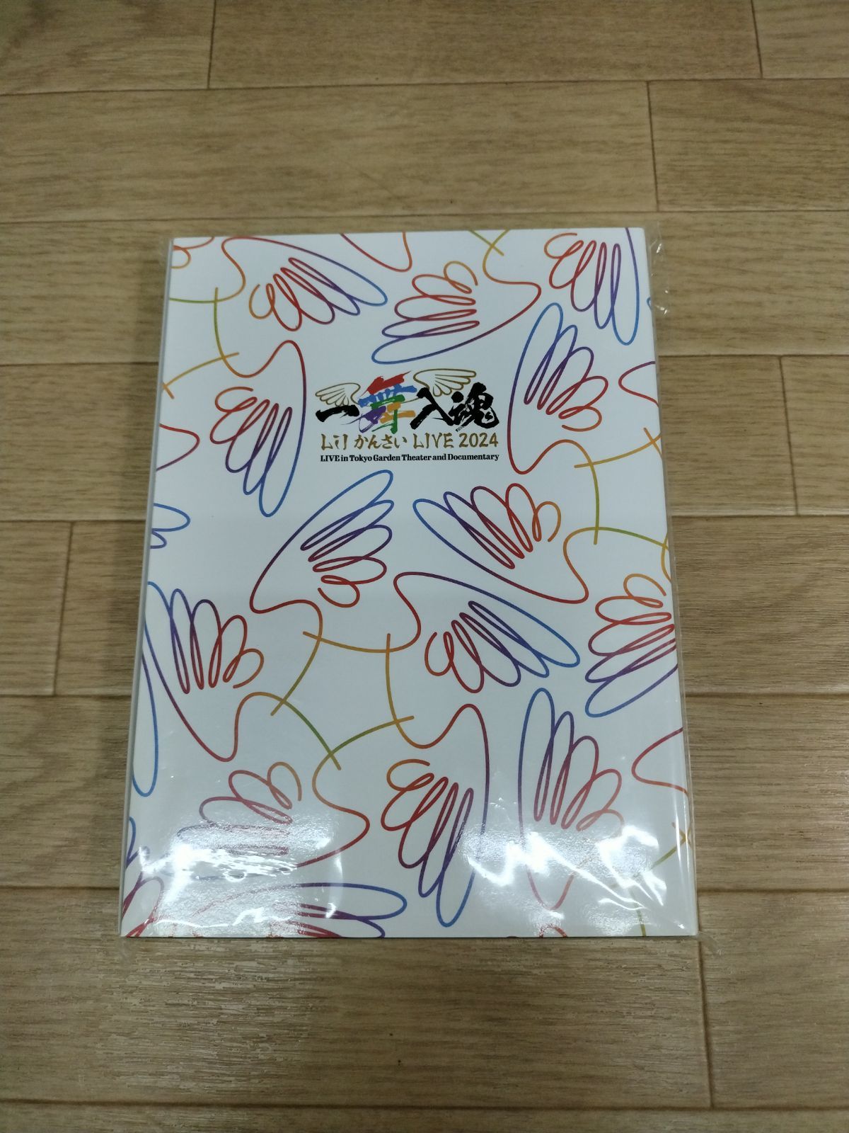 ☆Lil かんさい LIVE 2024『一舞入魂』 DVD《HZ06H》51751 - メルカリ