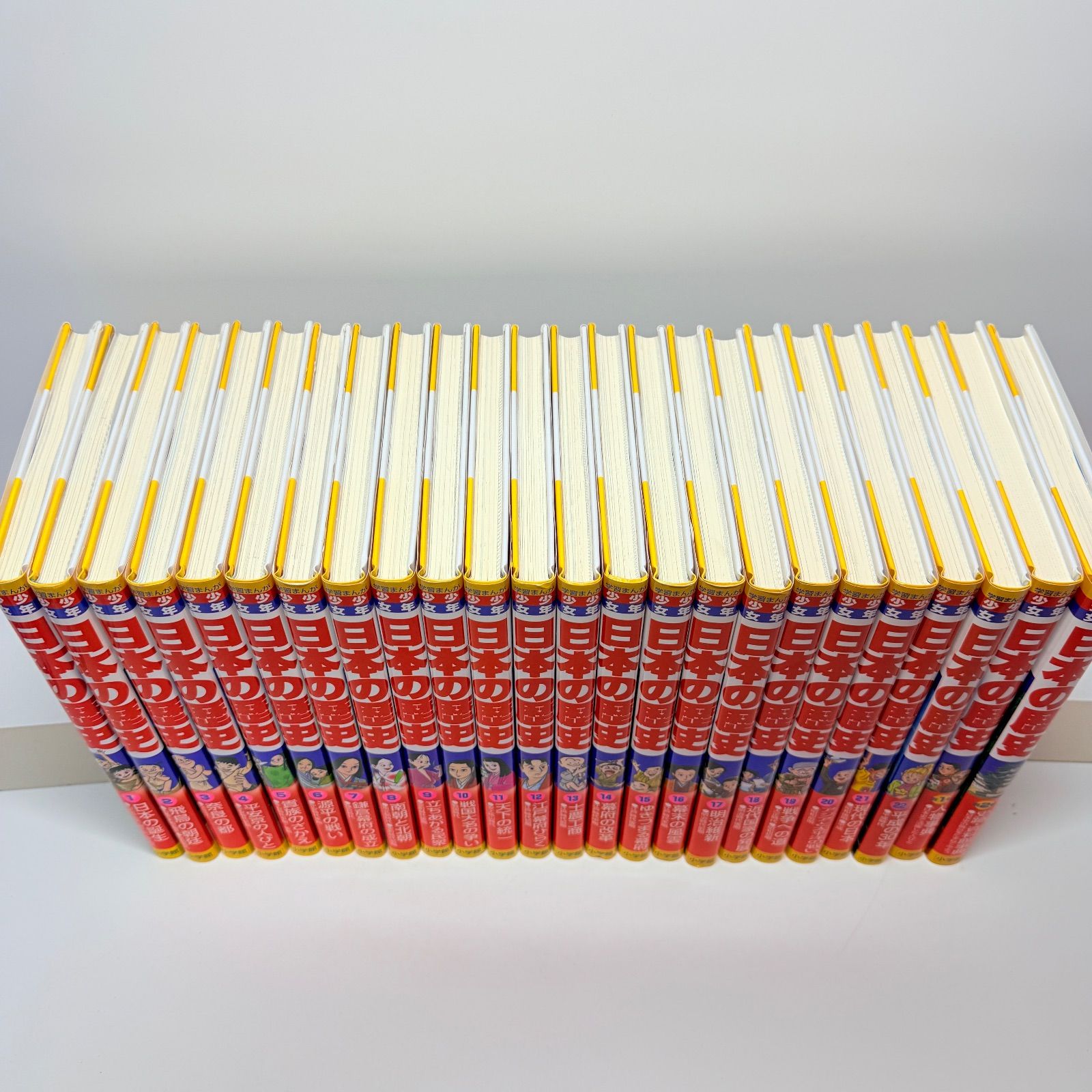 小学館版 学習まんが 日本の歴史 全24巻 特典付き - メルカリ