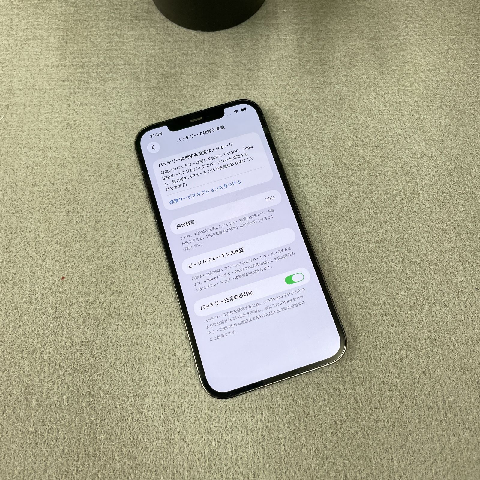 iPhone 12 Pro Max 256 Gb ブルー SIMフリー