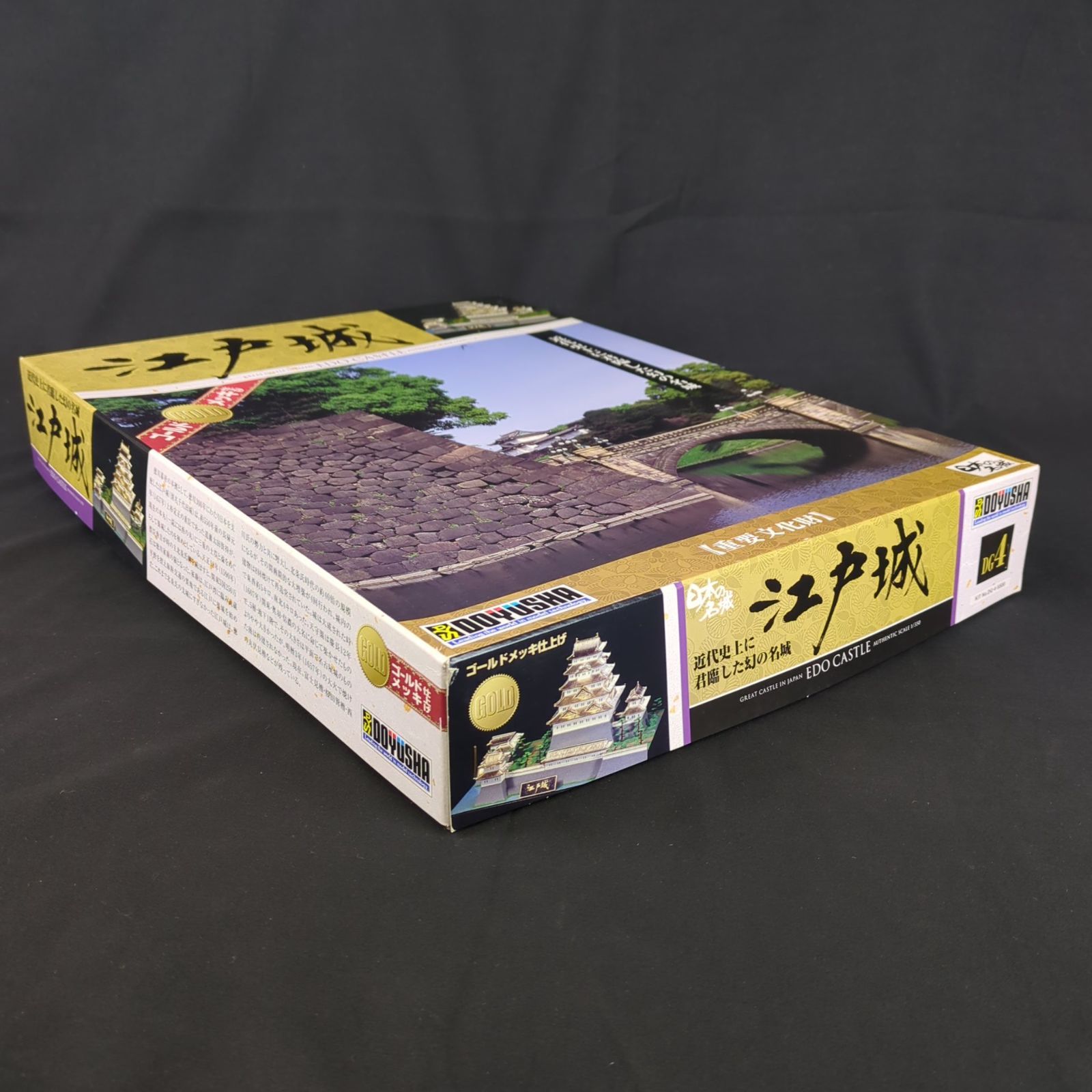 品 残僅少 童友社 DG-4 1|350 日本の名城プラモデル デラックスゴールド版 江戸城