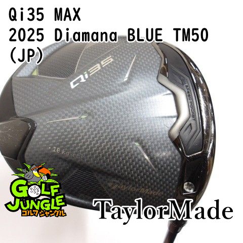 ドライバー テーラーメイド Qi 35 MAX 2025 Diamana BLUE TM 50 JP S 10.5 カーボンシャフト メンズ 右 1496