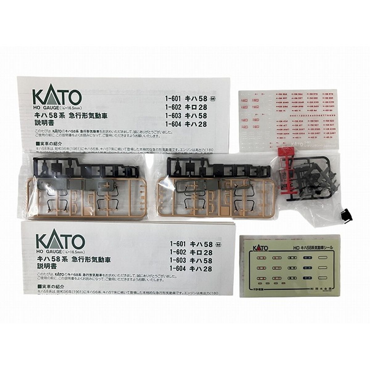 KATO 1-602 1-603 キロ28 キハ58 2両セット 国鉄 急行形気動車 増結 HOゲージ 鉄道模型