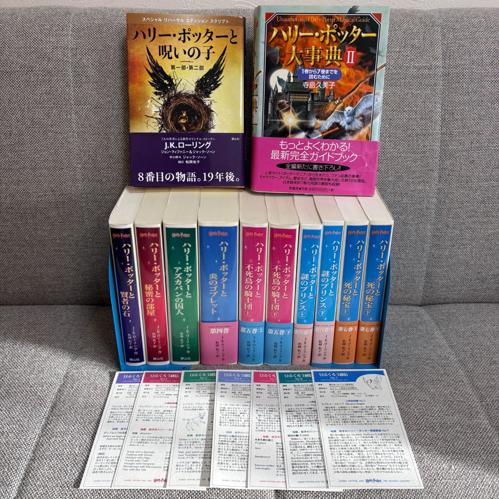 【全巻セット】ハリー・ポッター 携帯版 ＋呪いの子 J.K.ローリング 静山社 全巻セット】ハリー・ポッター 携帯版 ＋呪いの子 J.K.ローリング 静山
