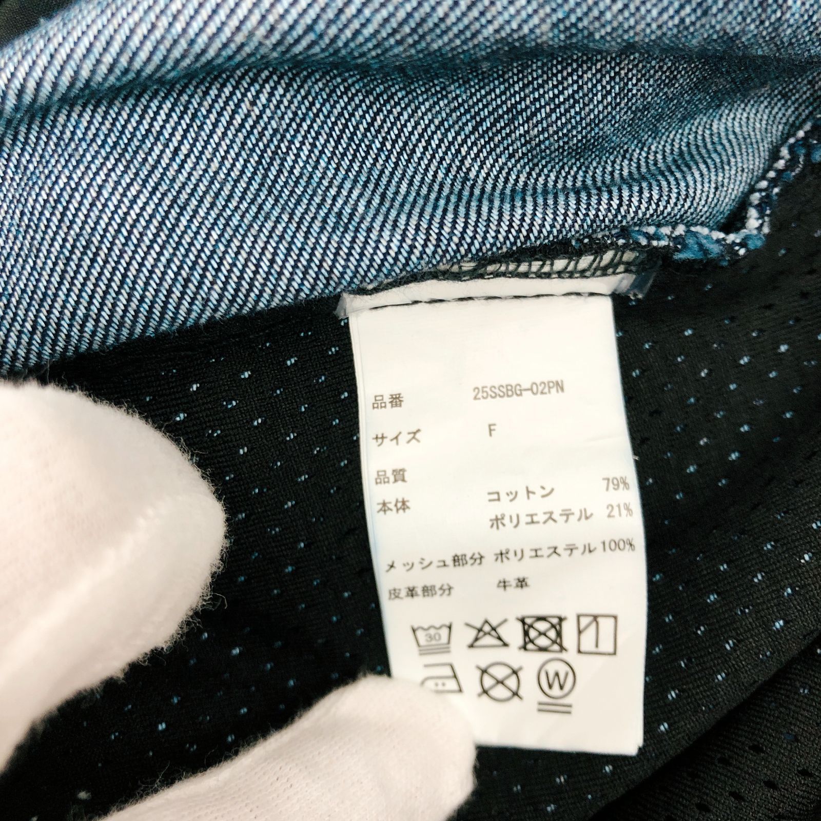 DENIM インディゴ染