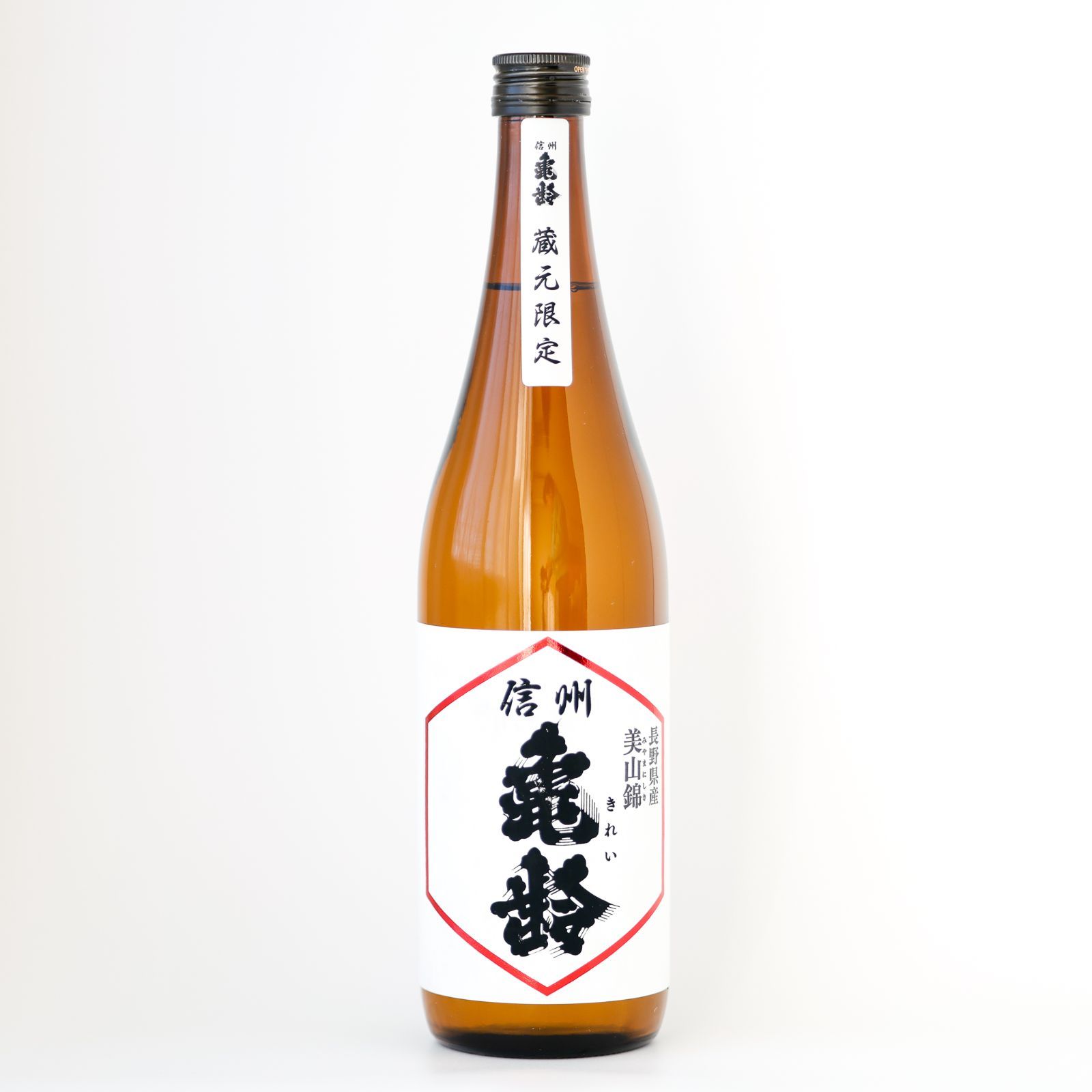 新品】信州亀齢 蔵元限定！美山錦 純米吟醸 720ml 2025.12製造 岡崎