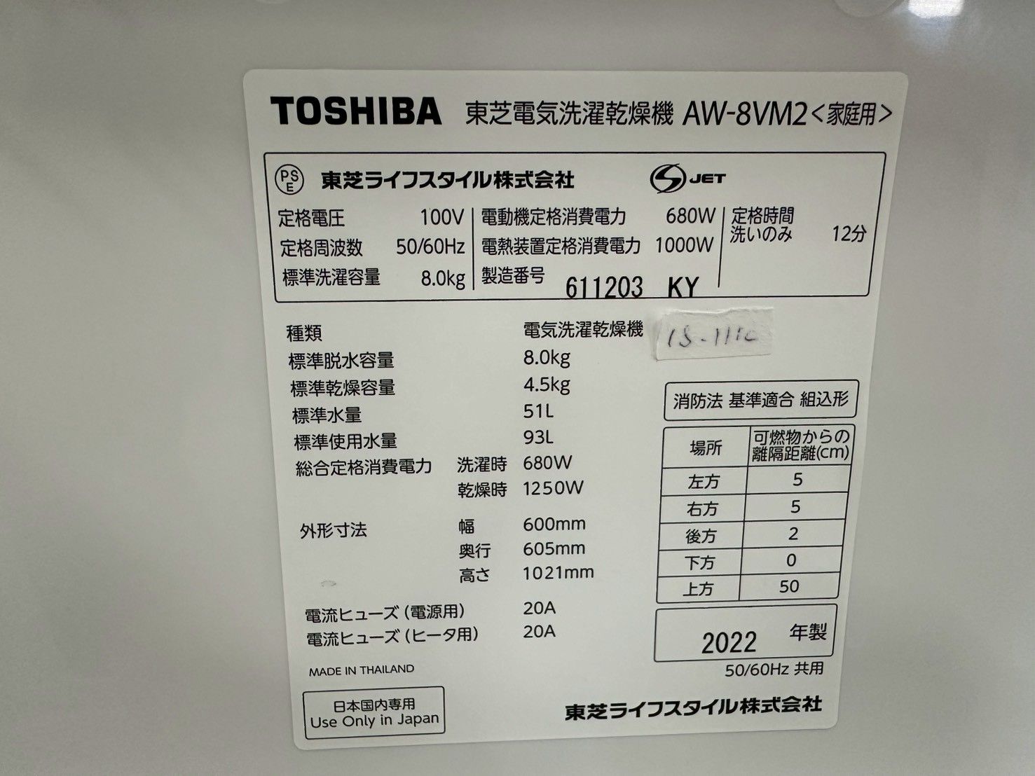洗濯機 東芝